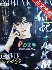 你比akm还难压电竞txt