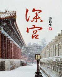 深宫女尊格格党